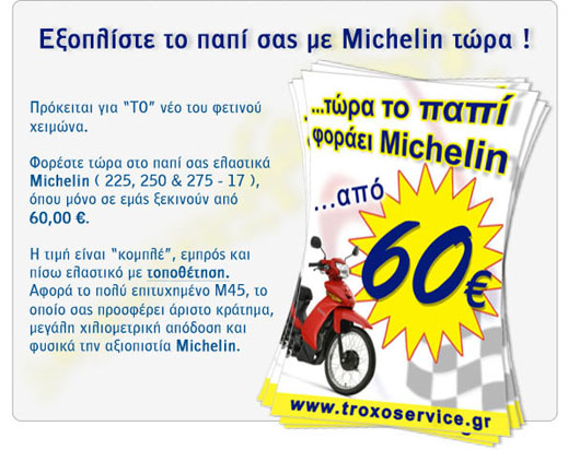    ME MICHELIN  60,00 EUR !