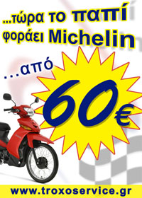 Εξοπλίστε το παπί σας με Michelin από 60 EUR